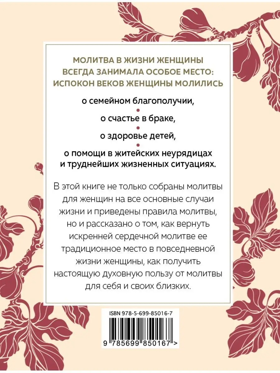 9 текстов, которые знают все православные • Arzamas