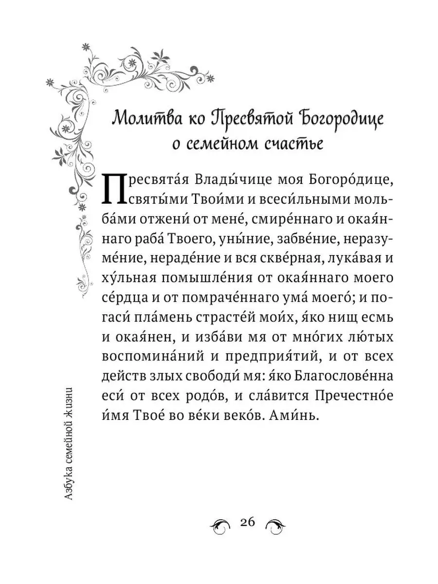 Сила женской молитвы. Духовная жизнь женщины. Эксмо 102586446 купить за 296  ₽ в интернет-магазине Wildberries