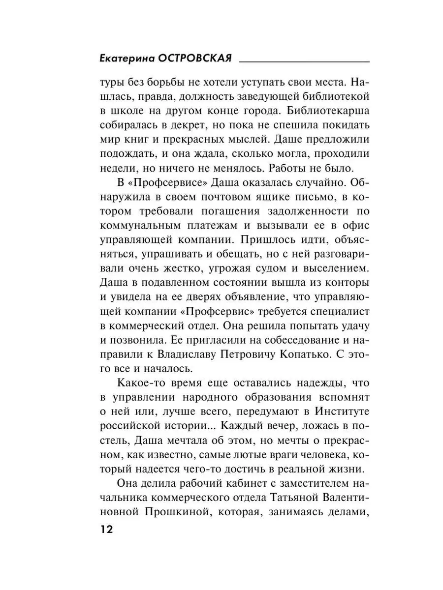 Исповедь без прощения Эксмо 102586458 купить за 192 ₽ в интернет-магазине  Wildberries