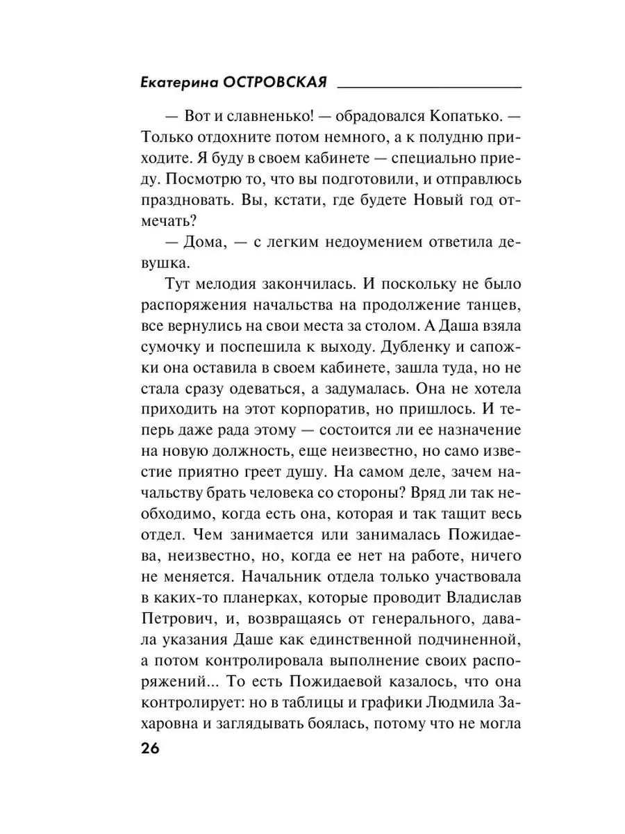 Исповедь без прощения Эксмо 102586458 купить за 192 ₽ в интернет-магазине  Wildberries