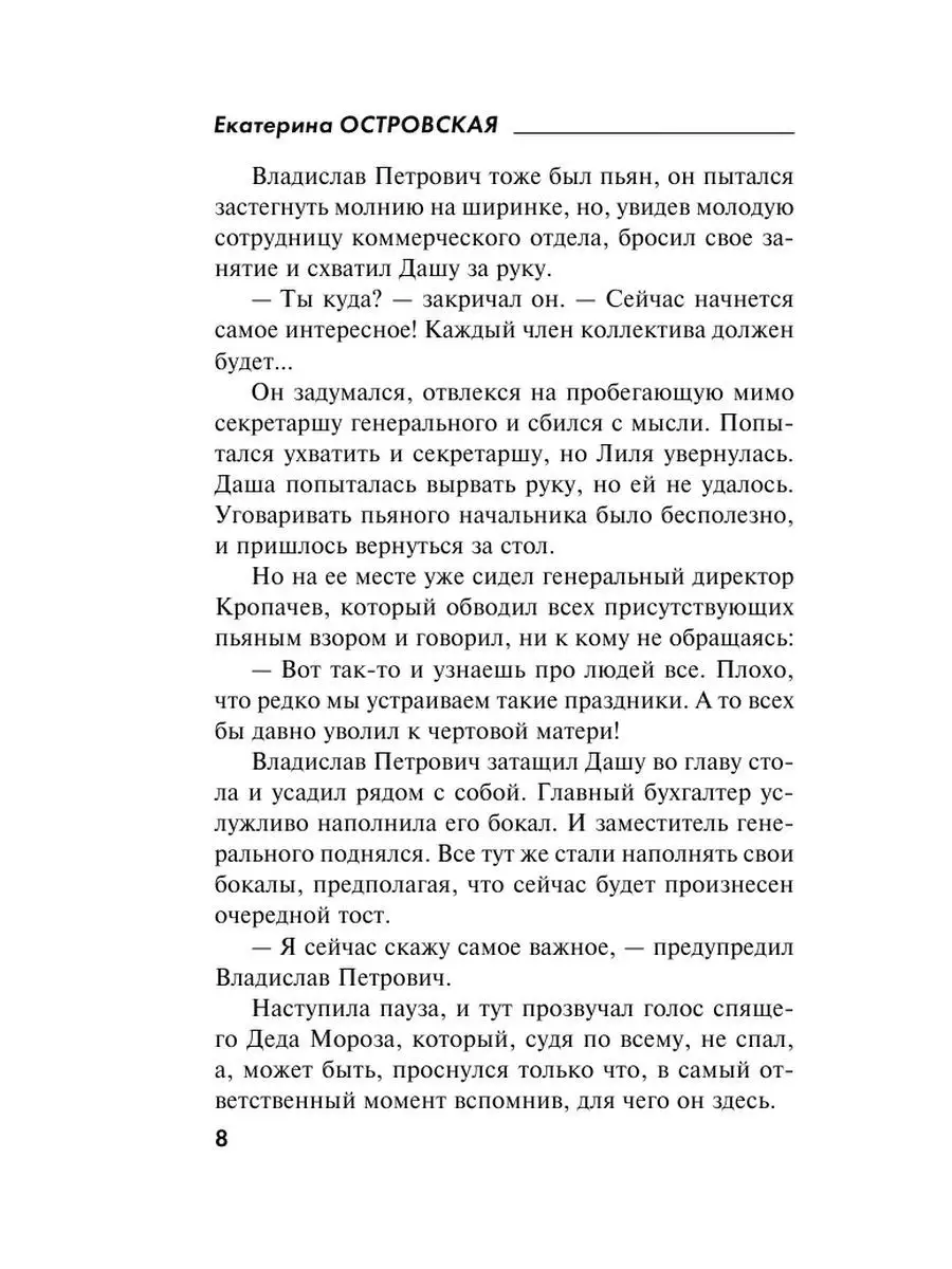 Исповедь без прощения Эксмо 102586458 купить за 192 ₽ в интернет-магазине  Wildberries