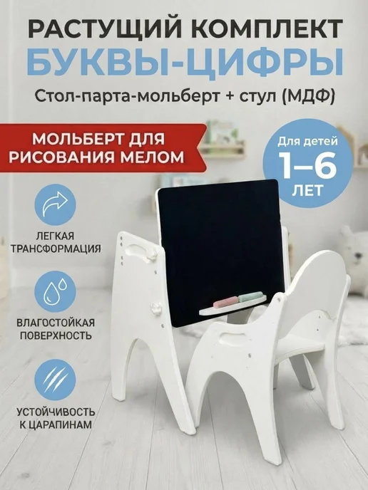 Tech kids Растущий стул и стол (парта) для малышей, белый, фото 2
