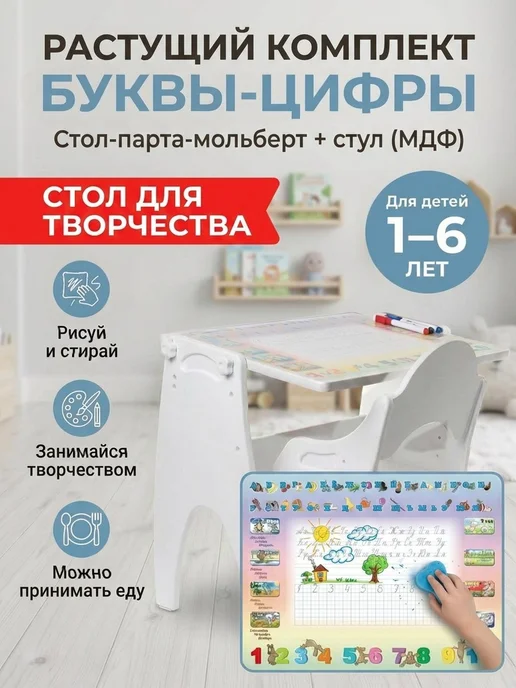 Tech kids Растущий стул и стол (парта) для малышей, белый, фото 3