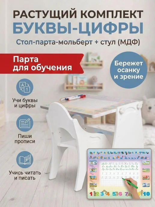 Tech kids Растущий стул и стол (парта) для малышей, белый, фото 4