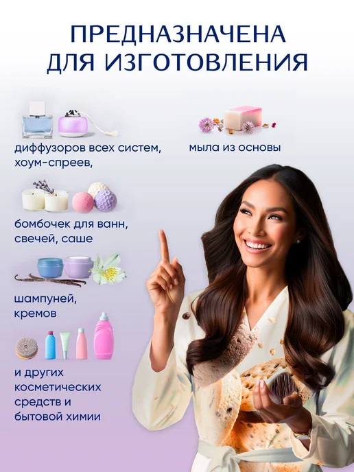 Ampliter Отдушка ароматизатор Печенье 100мл, 100 мл, фото 2
