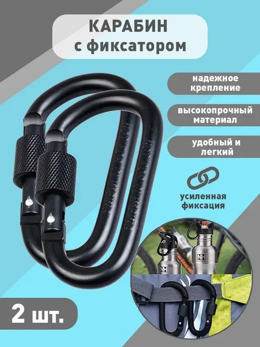 4ride Карабины спортивные для туризма, черный, фото 2