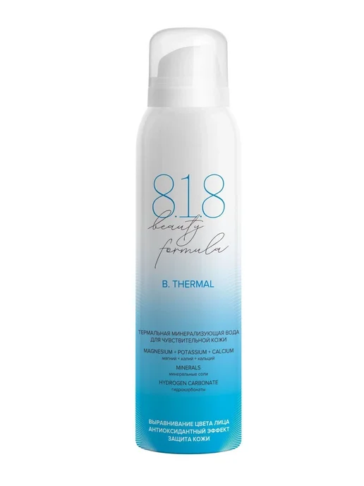 8.1.8 beauty formula Термальная вода для чувствительной кожи, 75 мл, 150 мл