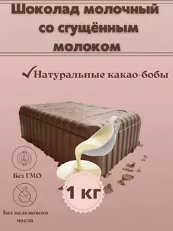 Шоколад молочный Chocolate Bob 102601454 купить за 527 ₽ в интернет-магазине Wildberries