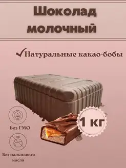 Шоколад молочный Chocolate Bob 102601456 купить за 527 ₽ в интернет-магазине Wildberries