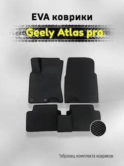 ЕВА Коврики Geely Atlas Pro ЭВА EVA AUTO MATS 102605609 купить за 2 039 ₽ в интернет-магазине Wildberries