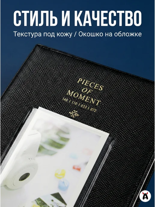 Akumania Альбом для фотокарточек Instax mini, черный, фото 4