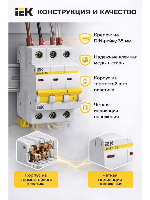 Iek Автоматический выключатель трехполюсный 25А 3P 4,5кА (C), 25А, фото 4