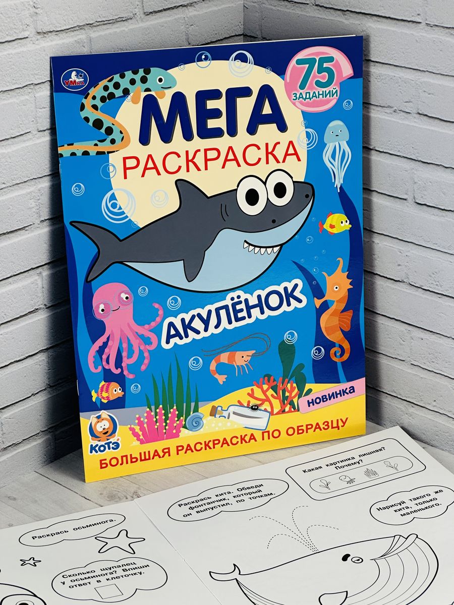 Мег книга