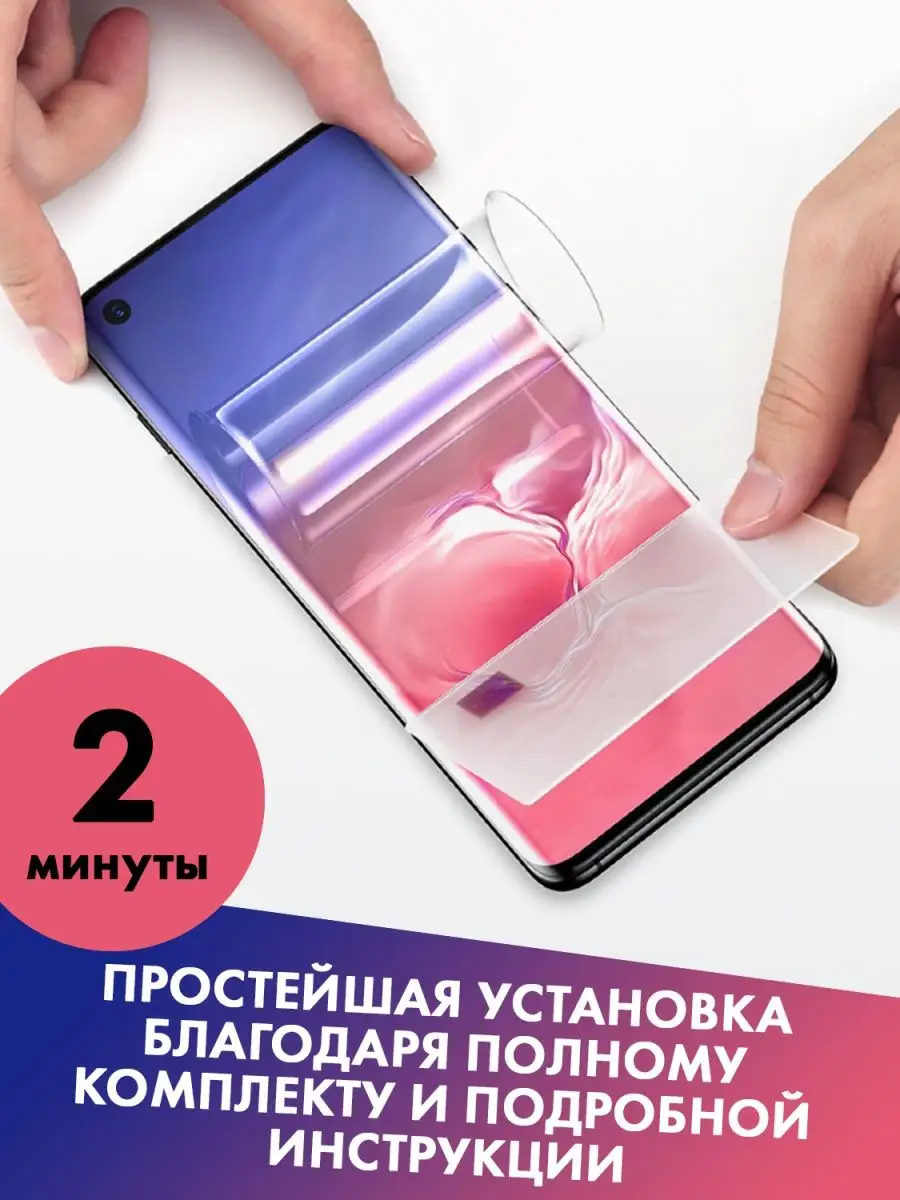 Защитная пленка для iPhone 14 Pro Max Защитные пленки и стекла для телефонов  102642987 купить в интернет-магазине Wildberries