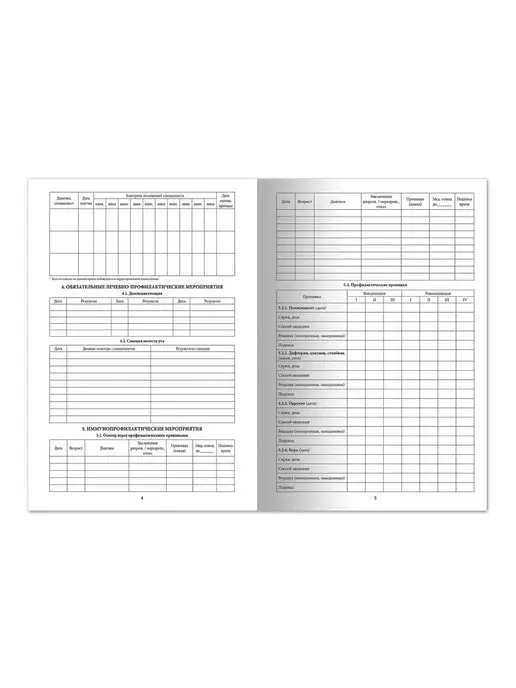 STAFF Медицинские карты ребёнка 30 шт. форма №026 у-2, 30 шт, фото 2
