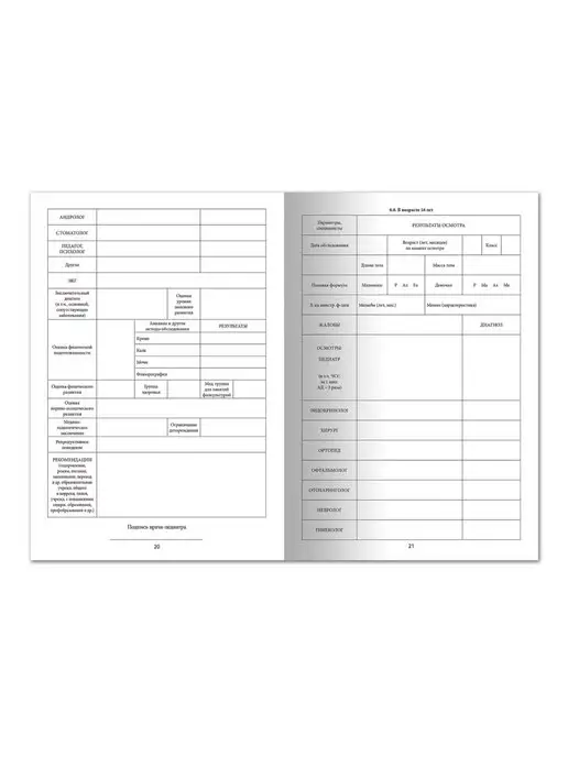 STAFF Медицинские карты ребёнка 30 шт. форма №026 у-2, 30 шт, фото 3