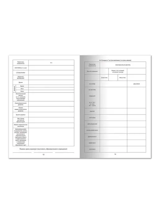 STAFF Медицинские карты ребёнка 30 шт. форма №026 у-2, 30 шт, фото 5