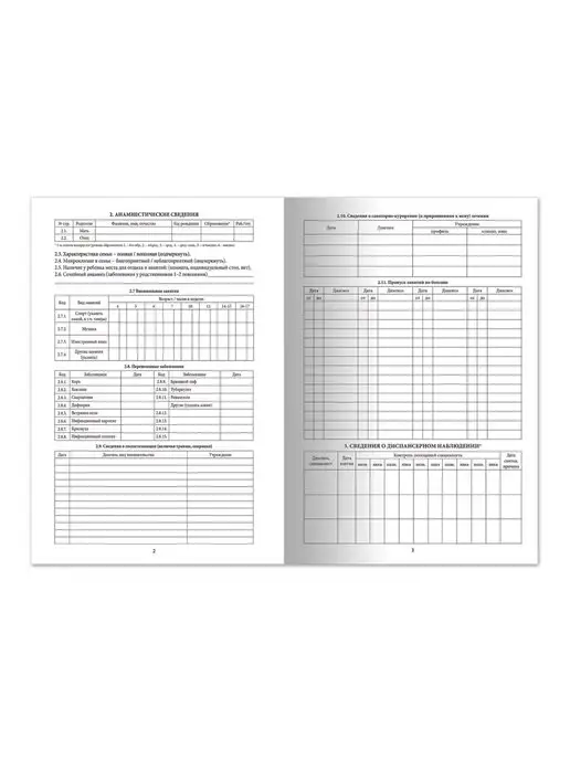 STAFF Медицинские карты ребёнка 30 шт. форма №026 у-2, 30 шт, фото 7