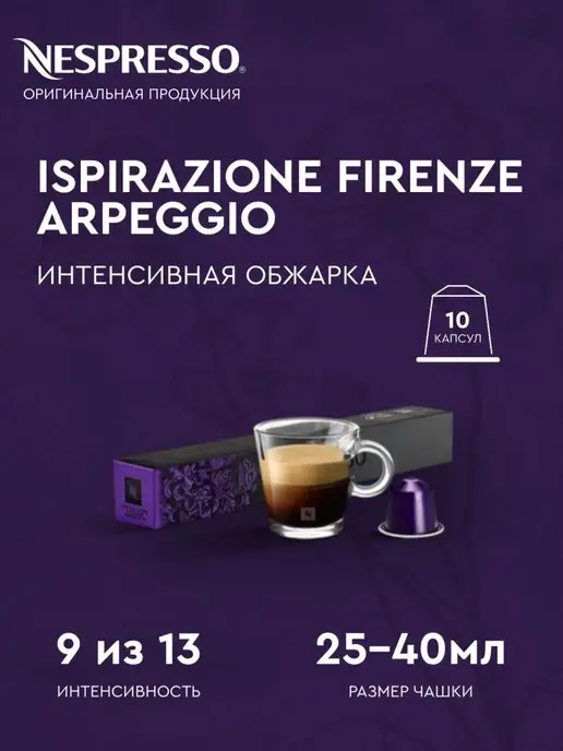 Nespresso Набор капсул для кофемашины неспрессо original, вариант, фото 2