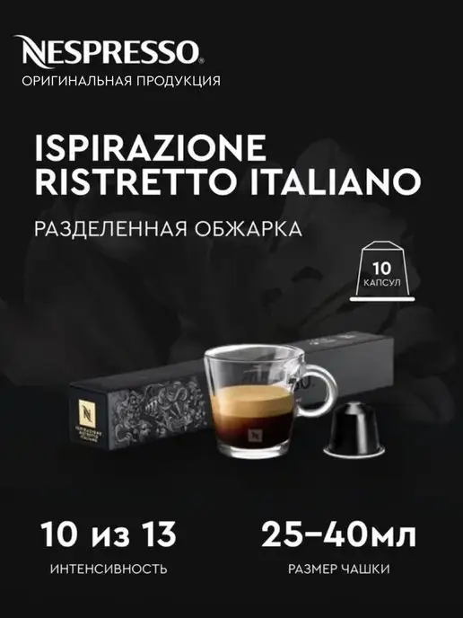Nespresso Набор капсул для кофемашины неспрессо original, вариант, фото 3