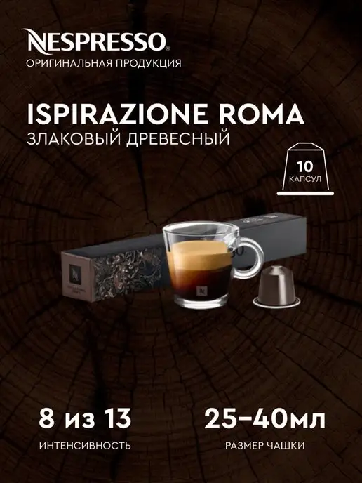 Nespresso Набор капсул для кофемашины неспрессо original, вариант, фото 5