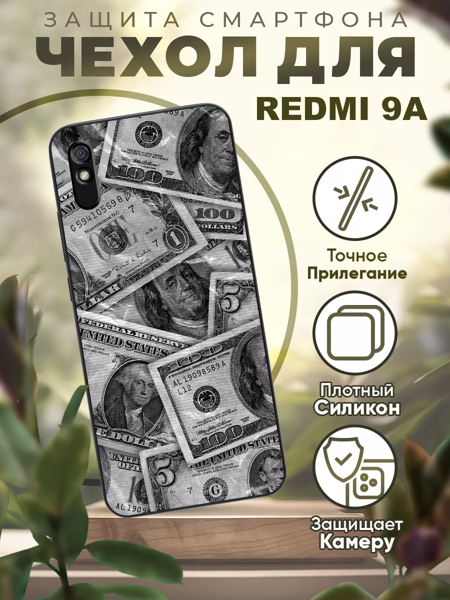 Защитный чехол для Redmi 9A с принтом Доллар iCASE67 102651262 купить за  450 ? в интернет-магазине Wildberries