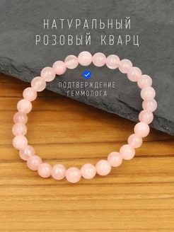 браслет из натуральных камней розовый кварц Love Alice 102654072 купить за 225 ₽ в интернет-магазине Wildberries