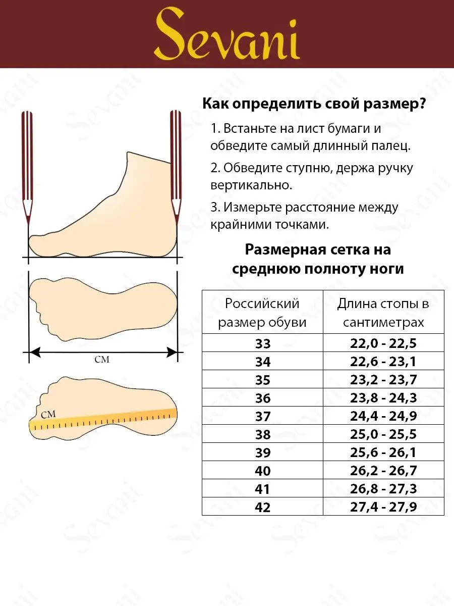 Сапоги демисезонные кожаные ботфорты на каблуке Sevani 102655377 купить за  5 376 ₽ в интернет-магазине Wildberries