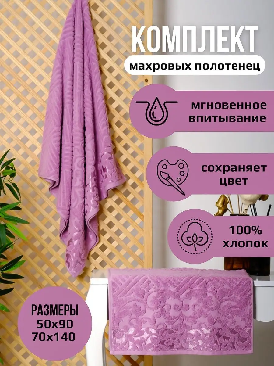 Как сшить полотенце с капюшоном для ребенка | Интернет-магазин Баракат-текс
