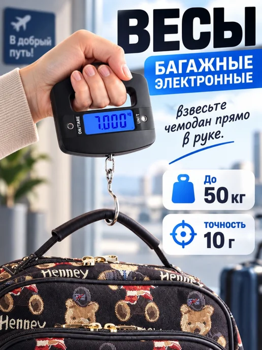 Весы кухонные электронные для багажа безмен, черный