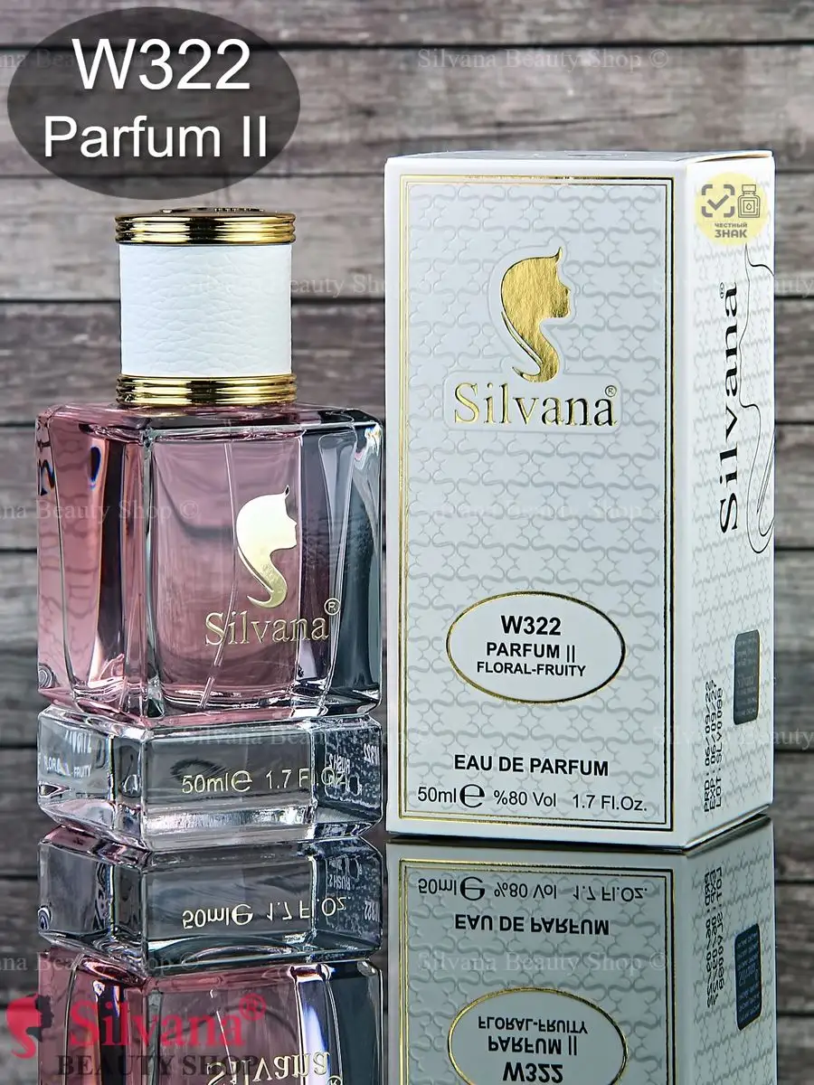 Духи Сильвана аромат № W322 Parfum II 50мл SILVANA 102656771 купить за 1  375 ₽ в интернет-магазине Wildberries