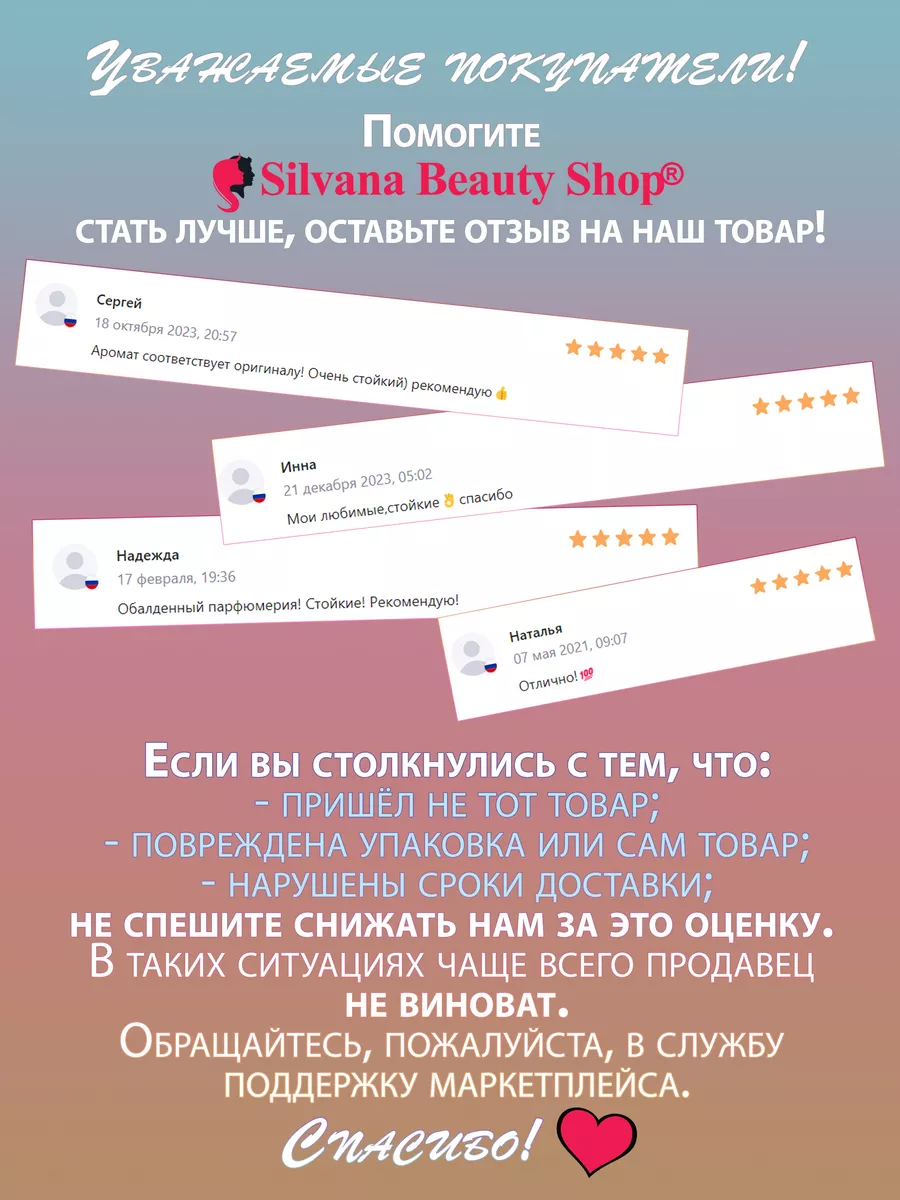 Духи Сильвана аромат № W322 Parfum II 50мл SILVANA 102656771 купить за 1  375 ₽ в интернет-магазине Wildberries