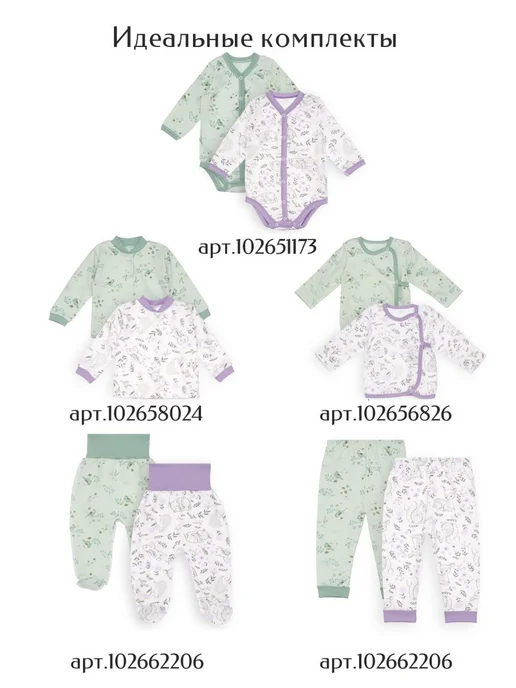 Lemony KIDS Распашонки для новорожденных теплые с начесом, зеленый, фото 8