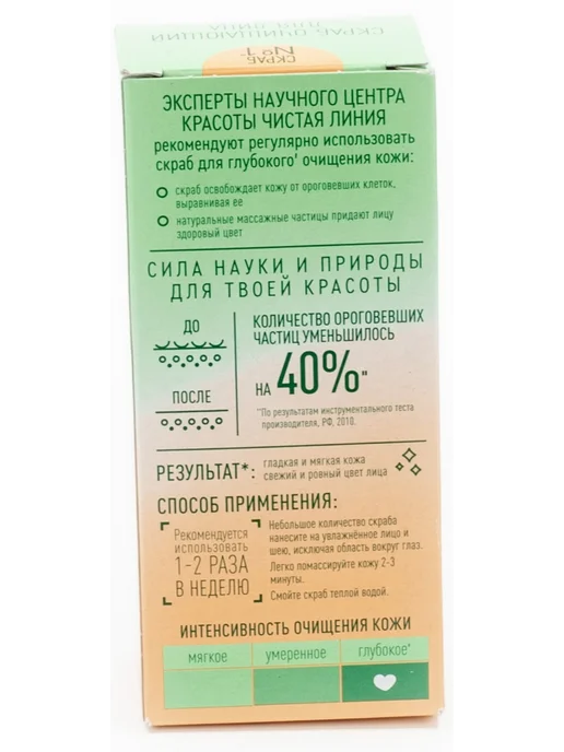 Чистая линия Скраб для лица очищающий для комбинированной кожи, 50 мл, фото 5