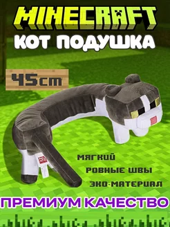 Minecraft Кот Мягкая игрушка мягкие игрушки майнкрафт 102658662 купить за 1 459 ₽ в интернет-магазине Wildberries