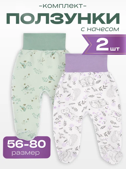 Lemony KIDS Теплые ползунки для новорожденных с начесом, зеленый