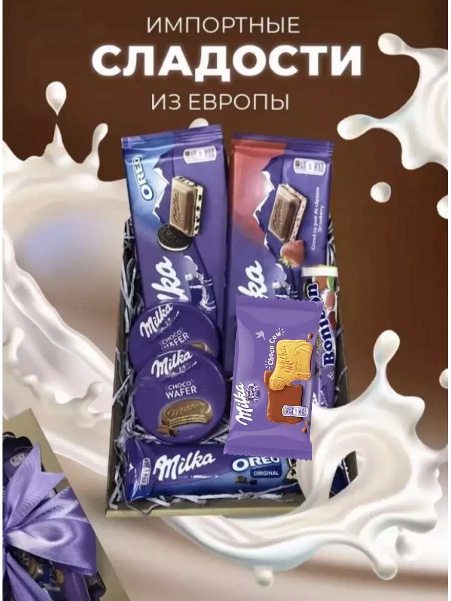 Купить MILKA шоколадка в Томске дешево с доставкой