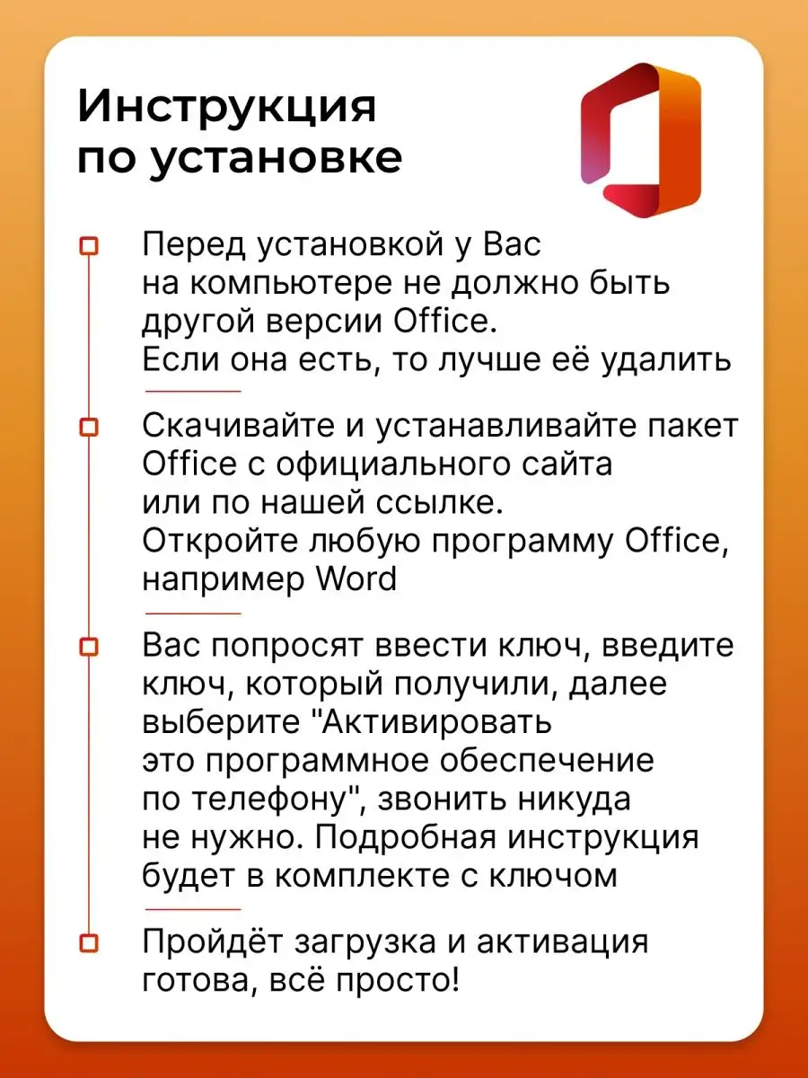 Office 2021 Professional Plus ключ активации Microsoft 102666171 купить за  732 ₽ в интернет-магазине Wildberries