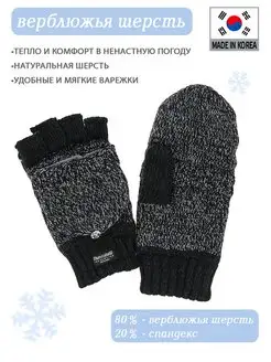 Перчатки мужские зимние теплые VINTER 102667002 купить за 1 278 ₽ в интернет-магазине Wildberries