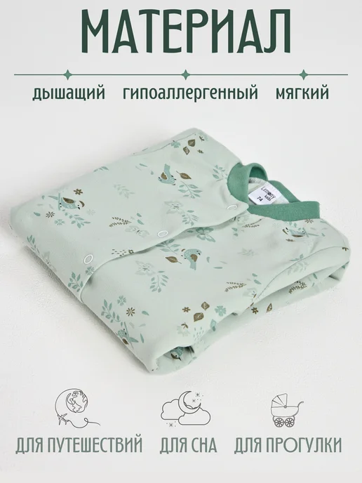 Lemony KIDS Спальный мешок для малыша, зеленый, фото 3