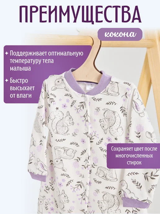 Lemony KIDS Спальный мешок с начесом для новорожденных, фиолетовый, фото 3