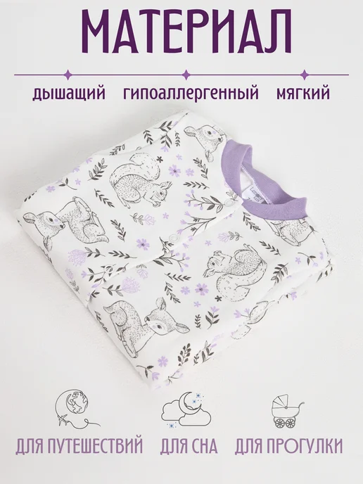 Lemony KIDS Спальный мешок с начесом для новорожденных, фиолетовый, фото 4