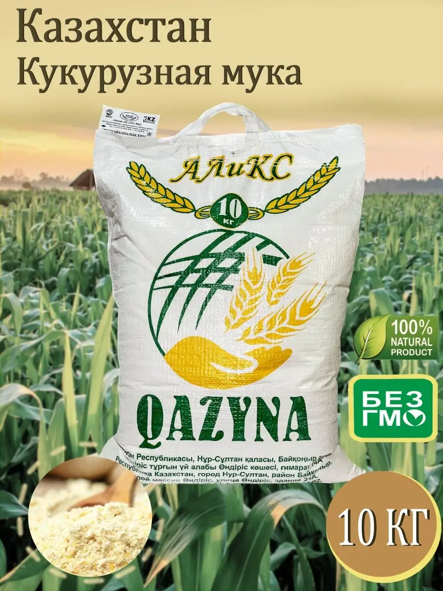 Где Купить Кукурузную Муку