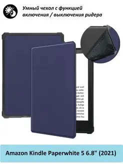 Чехол на Amazon Kindle Paperwhite 5 GoodChoice 102672937 купить за 606 ₽ в интернет-магазине Wildberries