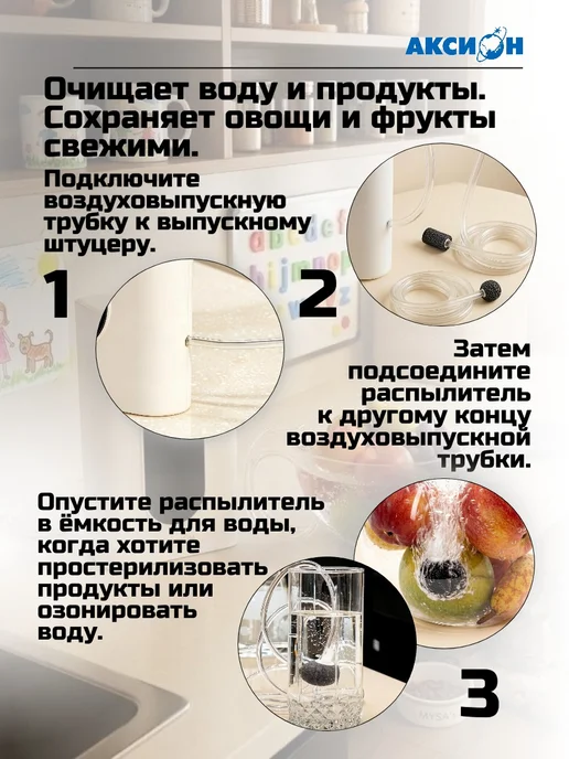 Аксион Озонатор-ионизатор воздуха и воды для квартиры от запаха, вариант, фото 7