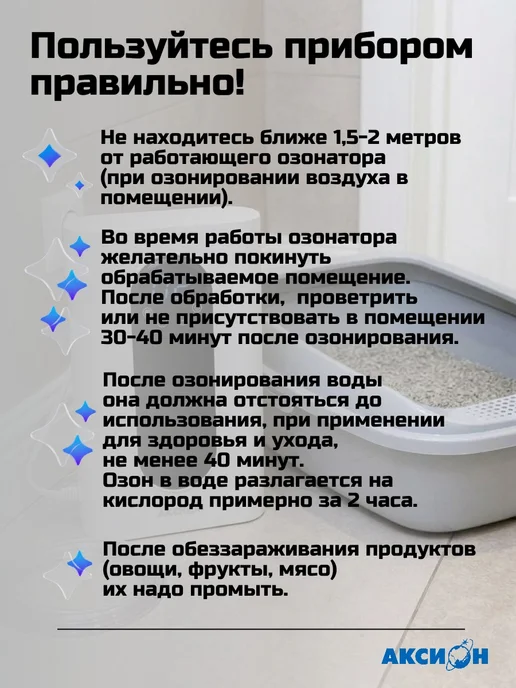 Аксион Озонатор-ионизатор воздуха и воды для квартиры от запаха, вариант, фото 8