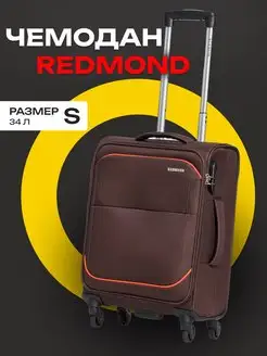 Чемодан размера S Ручная кладь REDMOND. 102682752 купить за 4 806 ₽ в интернет-магазине Wildberries