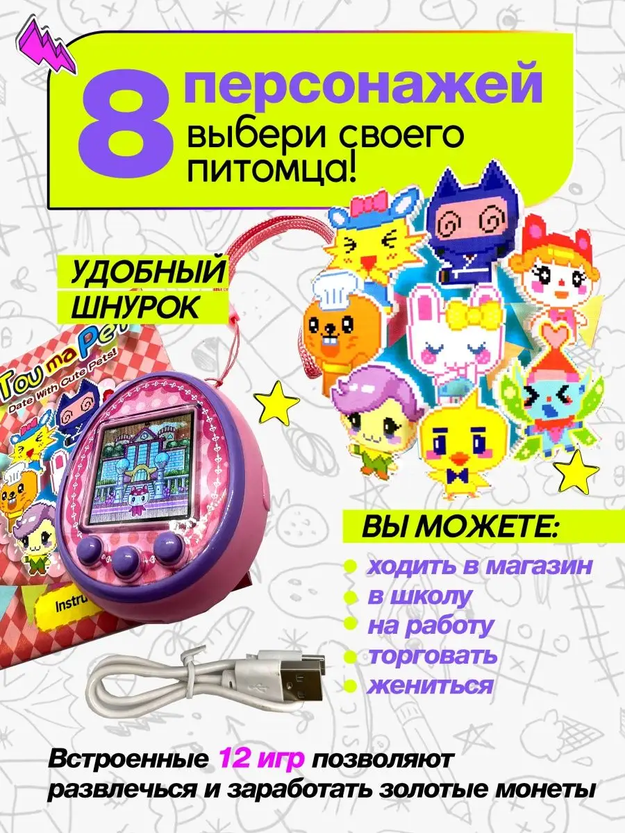 Тамагочи цветной интерактивная игрушка Detalka.ru 102683956 купить за 1 857  ₽ в интернет-магазине Wildberries