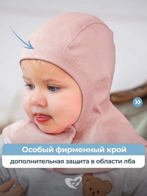 Журавлик Шапка шлем для новорожденного малыша, розовый, фото 2
