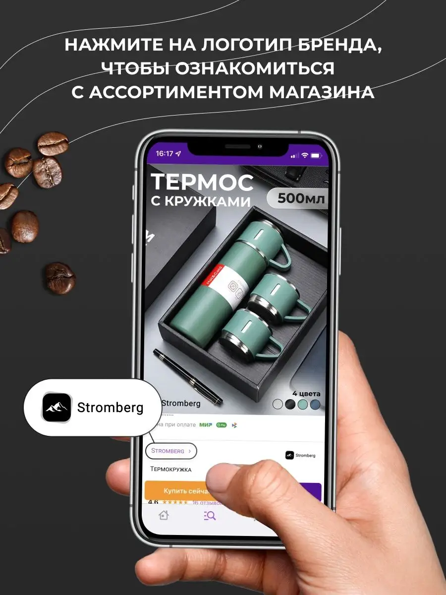 Термос с кружками Stromberg 102685266 купить за 641 ₽ в интернет-магазине  Wildberries